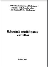 İkirəqəmli müəllif işarəsi cədvəlləri